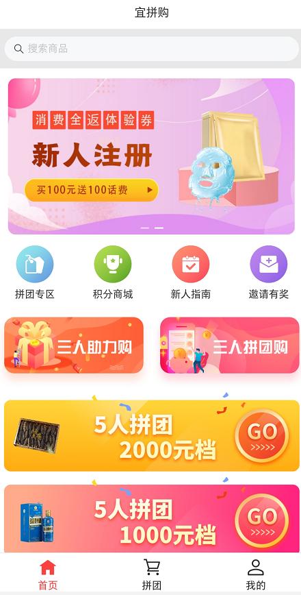 电商拼购平台有哪些,社交电商有哪些平台