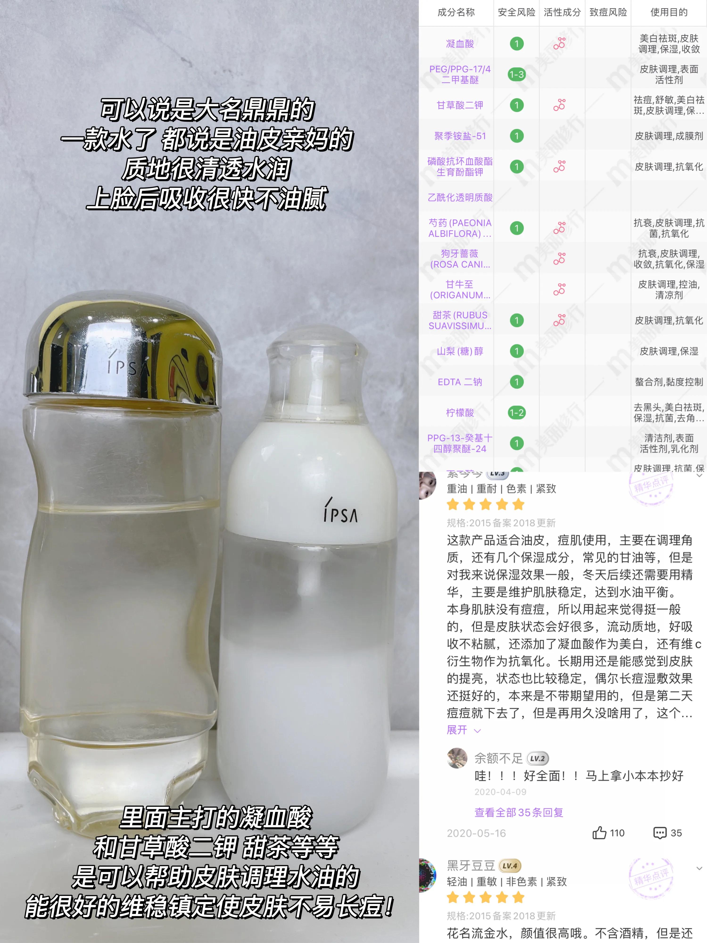 复盘一下这两年用过的油痘肌水乳~干货速来