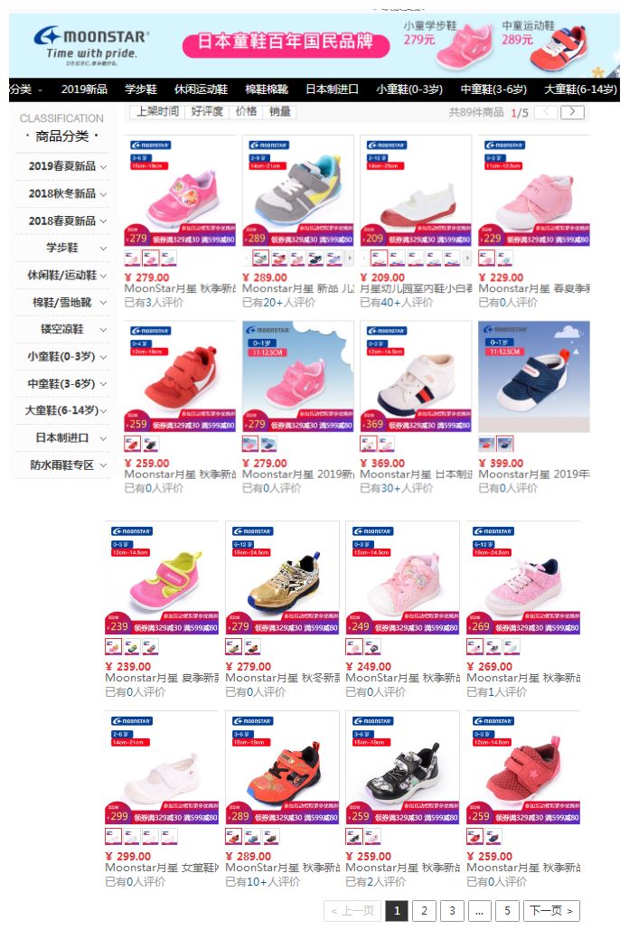 十大最耐穿的便宜童鞋,日本必买童鞋