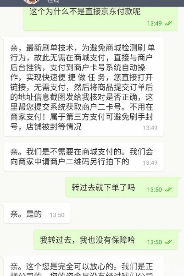 动动手指当“点赞员”月入4000不是梦？一文读懂坑钱套路