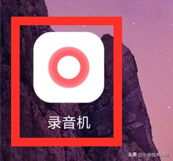 手机通话录音记录在哪里查,手机通话时打开录音对方能知道吗