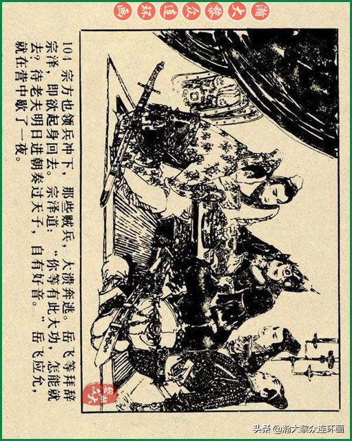 瀚大黎众连环画李自成,瀚大黎众苏版连环画洪秀全演义