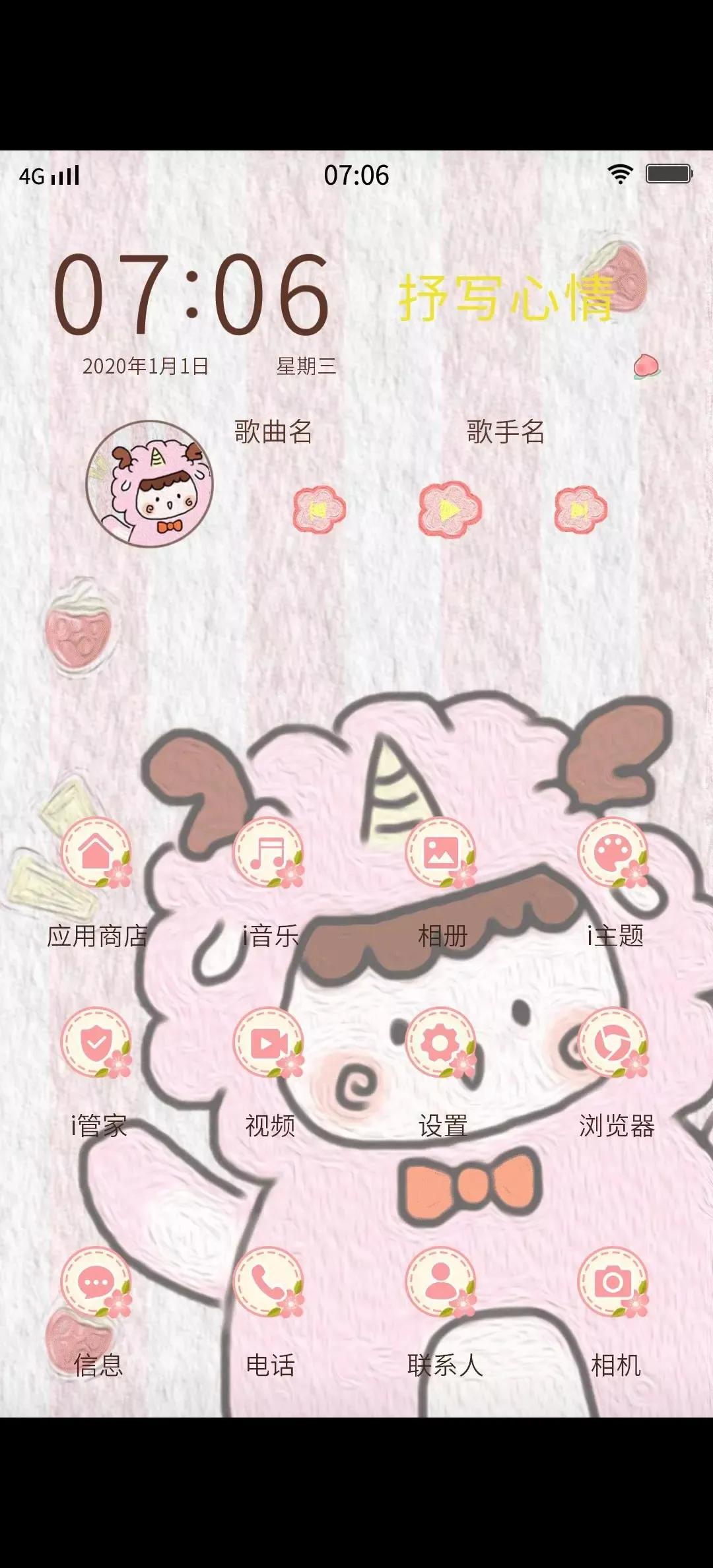 vivo手机独有的简单干净唯美的主题，看看有没有你喜欢的吧！