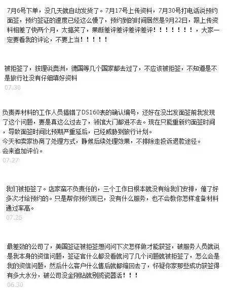 美国旅游面签必备资料,办理美国旅游签证流程