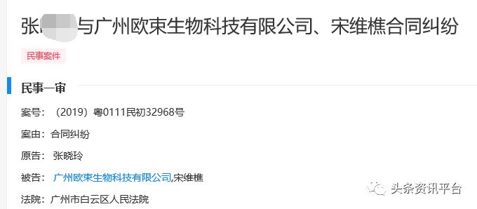 揭底投诉不止的“欧束”，五级代理加豪车政策的魅力何在？