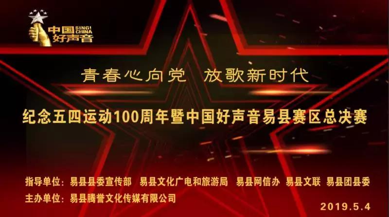 2019中国好声音全国海选北京赛区,2019中国好声音献县赛区