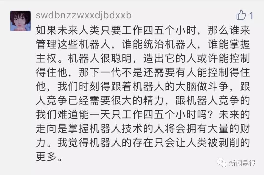 如何看待马云和马斯克谈未来,马云和马斯克对话2020