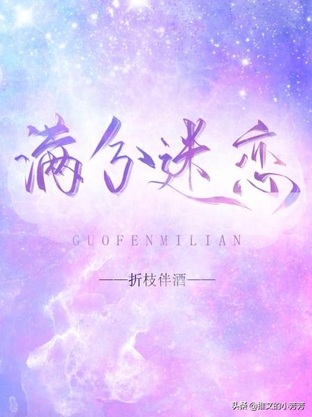 甜文推荐言情小说从头到尾,推书甜文纯爱小说