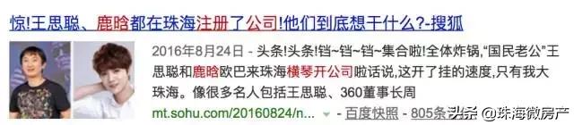 房价横琴,你好岛里房价