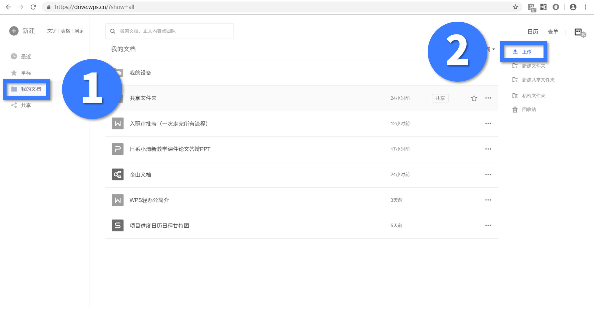 良心！那个开发了WPS的金山软件，又开发了一款免费的办公神器