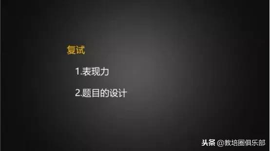 教育机构面试试讲10分钟范例,面试教育机构要求试讲