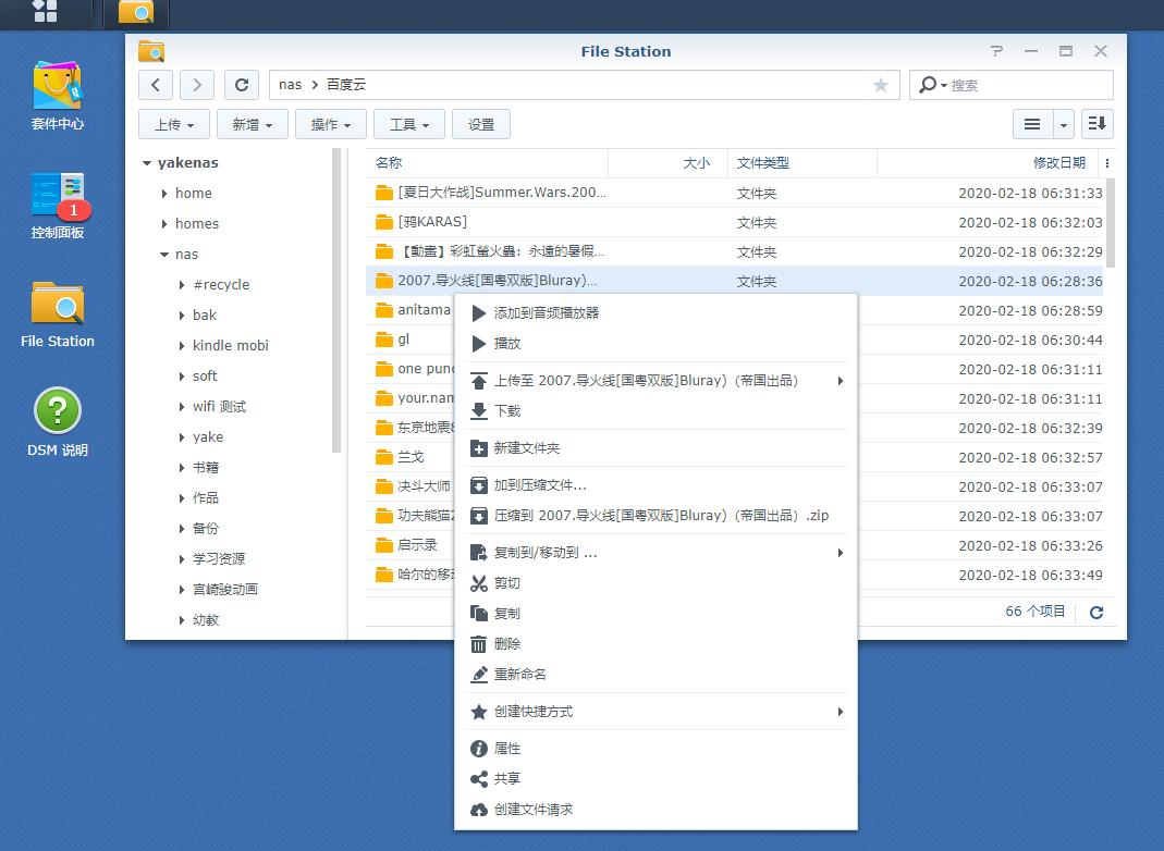 家庭NAS部署指南群晖篇二——那些“用了就回不去”的群晖套件