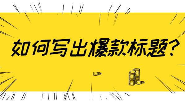 百家号如何运营视频赚取收益,百家号赚钱小功能怎么开通