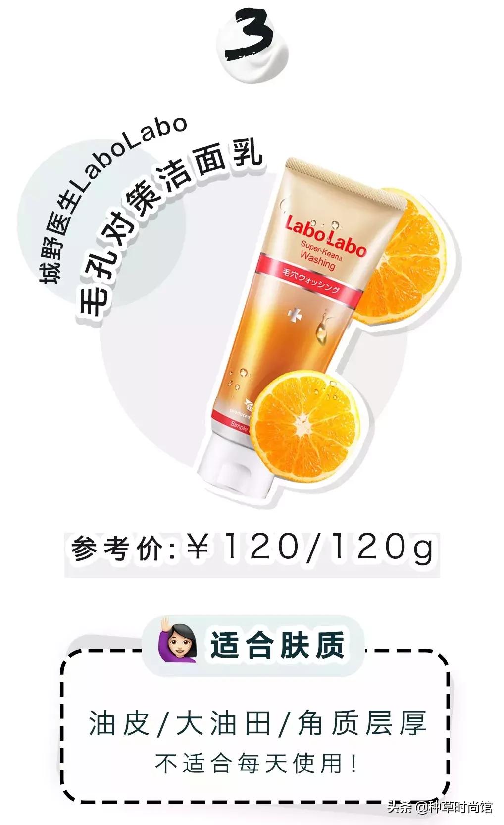 烂脸肤质能用的洗面奶,上水和肌洗面奶烂脸