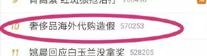曝光!进价500卖2万!你老婆还抢着要!代购造假黑幕被揭露