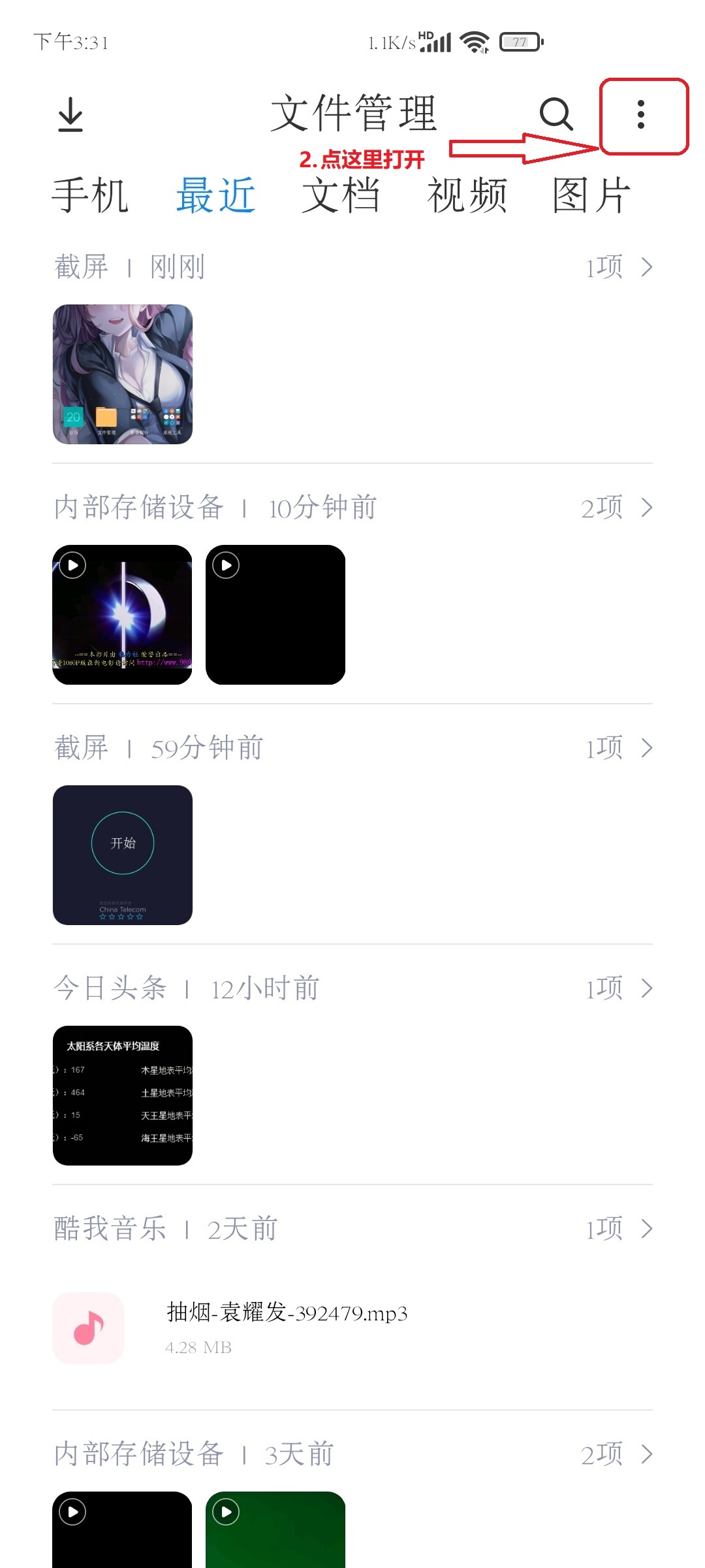 wifi文件互传电脑,同一wifi两个电脑互传