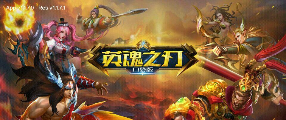 王者荣耀有什么好玩的英魂之刃,王者荣耀玩不了就只能玩英魂之刃