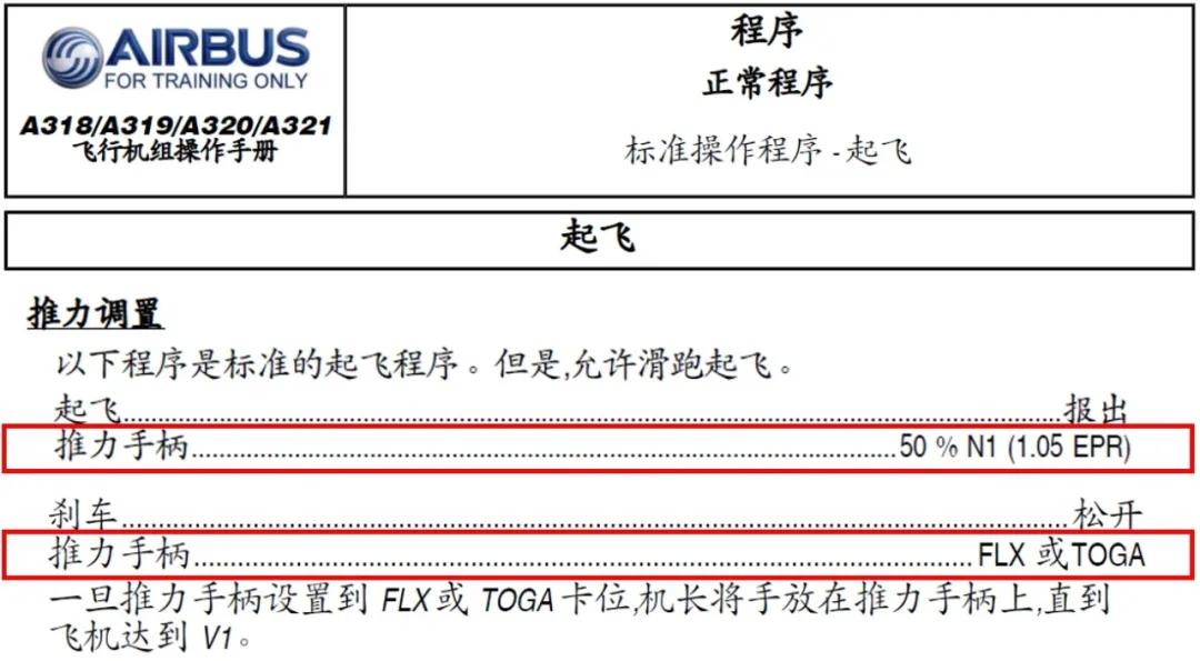 起飞动作教程,起飞操作要领