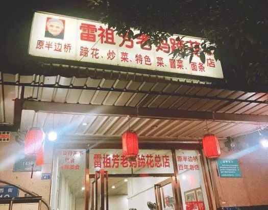 成都蹄花汤十大排行榜,成都蹄花汤排行榜前十名