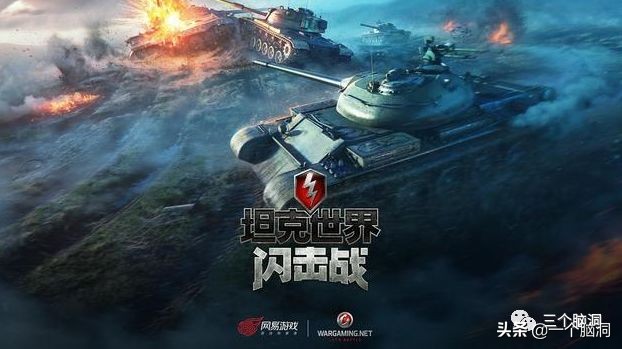 坦克世界空中网为什么卖给360,坦克世界360和空中网