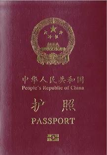 护照办理手续和注意事项,关于护照的八个冷知识