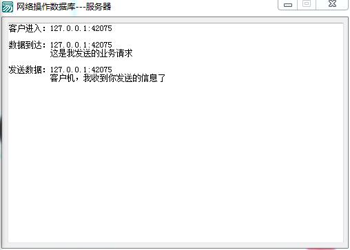 易语言实用例程1：简单的数据库网络操作（C/S架构）---上篇