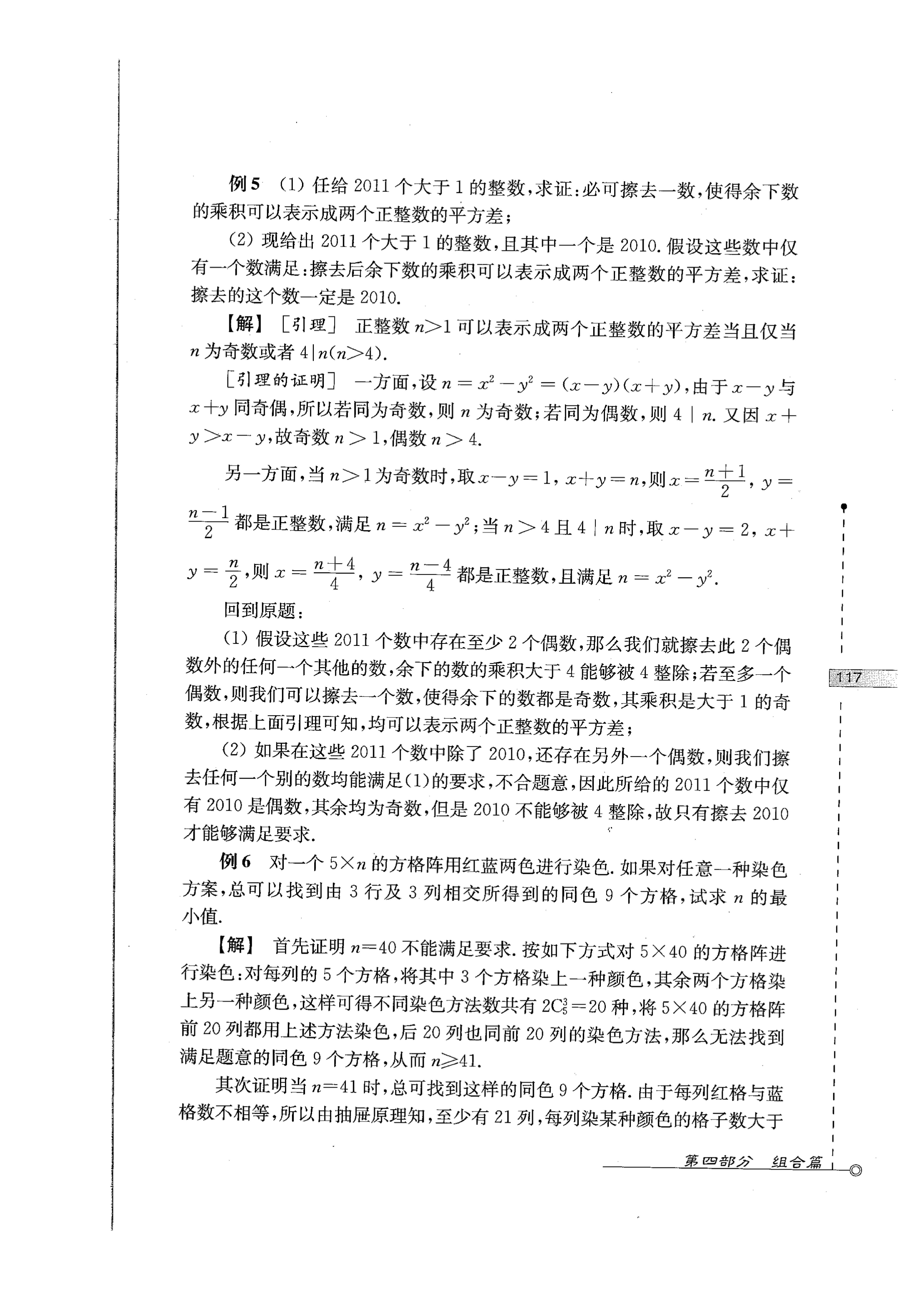 初中数学竞赛教程解题手册7年级,法国初中数学竞赛解题技巧