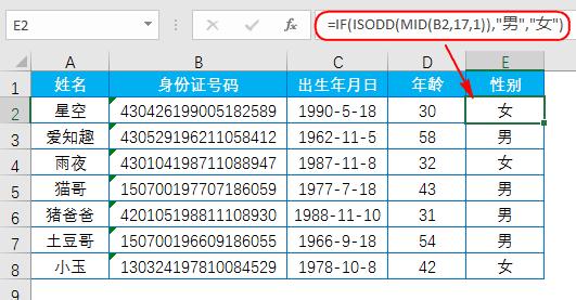hr函数有哪些,hr常用的excel公式函数