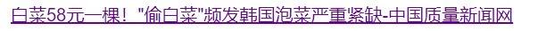韩国泡菜韩国人过不去的坎,韩国人的泡菜尊严