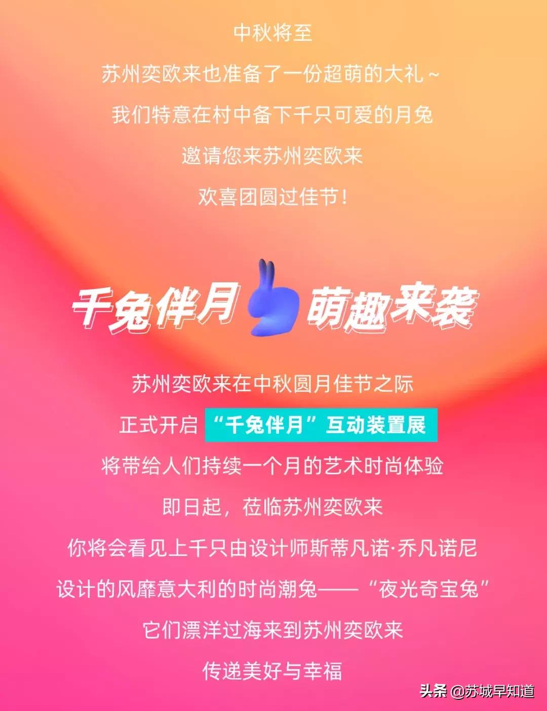 1001月兔展空降苏州奕欧来。MCM、sandro冰点低价初秋献礼