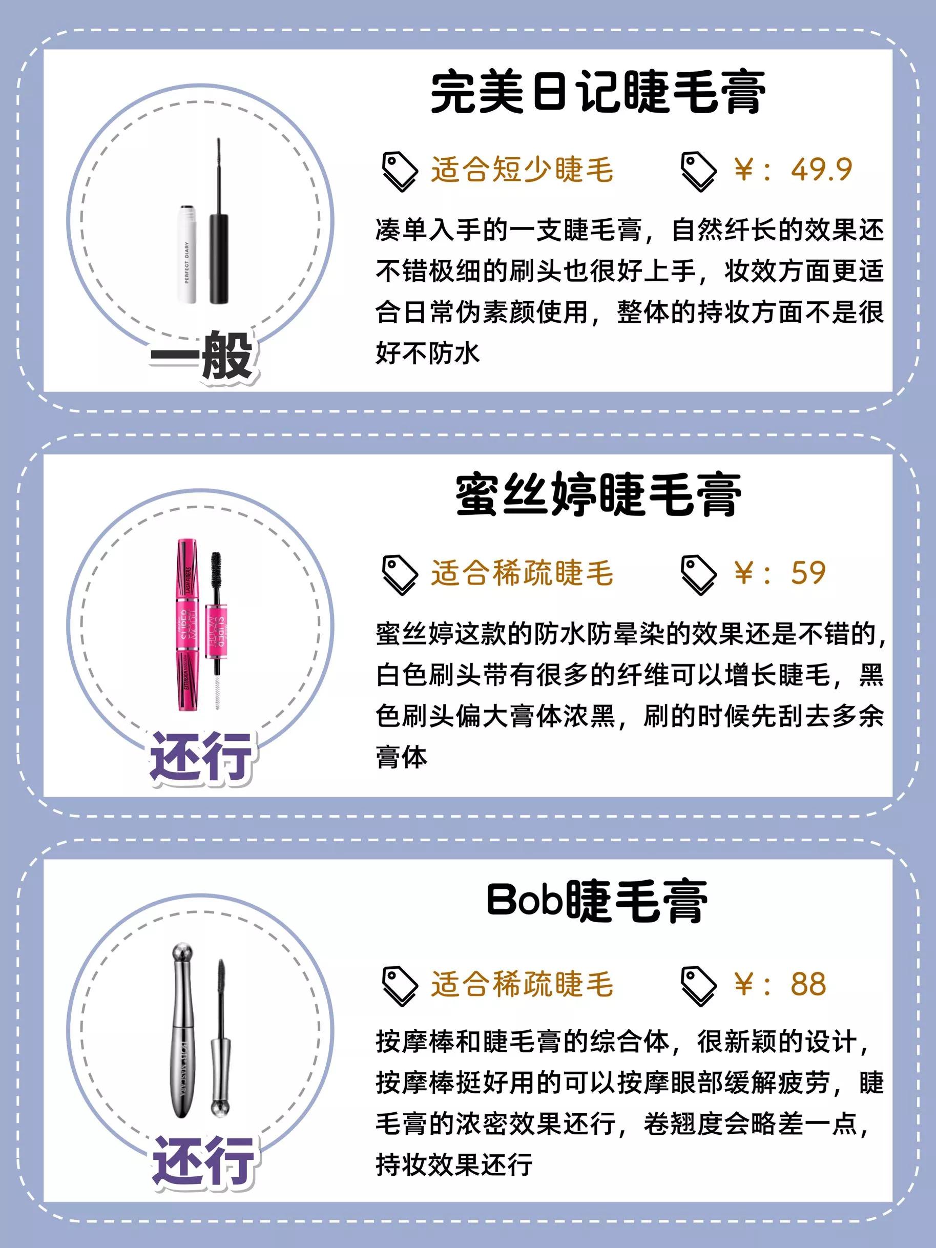 干皮秋冬新手睫毛膏推荐,宝藏睫毛膏推荐