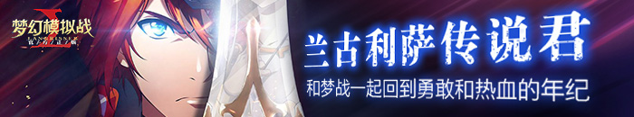 梦幻模拟战：60级大佬还在用！这些SR装备效果丝毫不弱于SSR