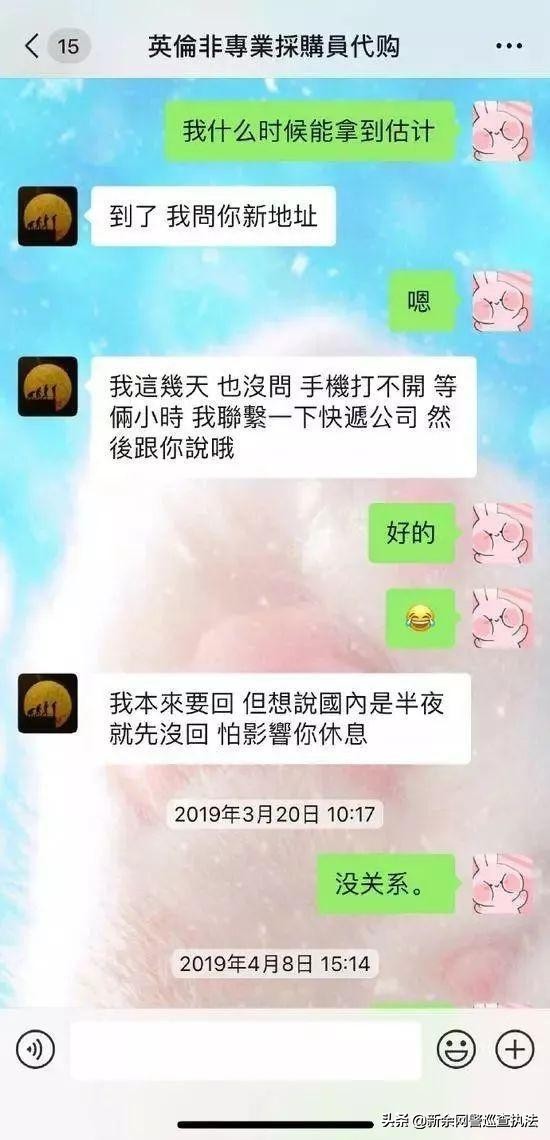 如何看待张馨予找代购被骗一事,张馨予代购被骗是真的吗