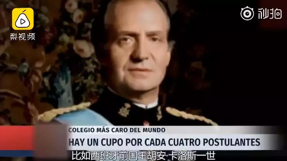 世界最贵贵族学校,世界最贵十大学校