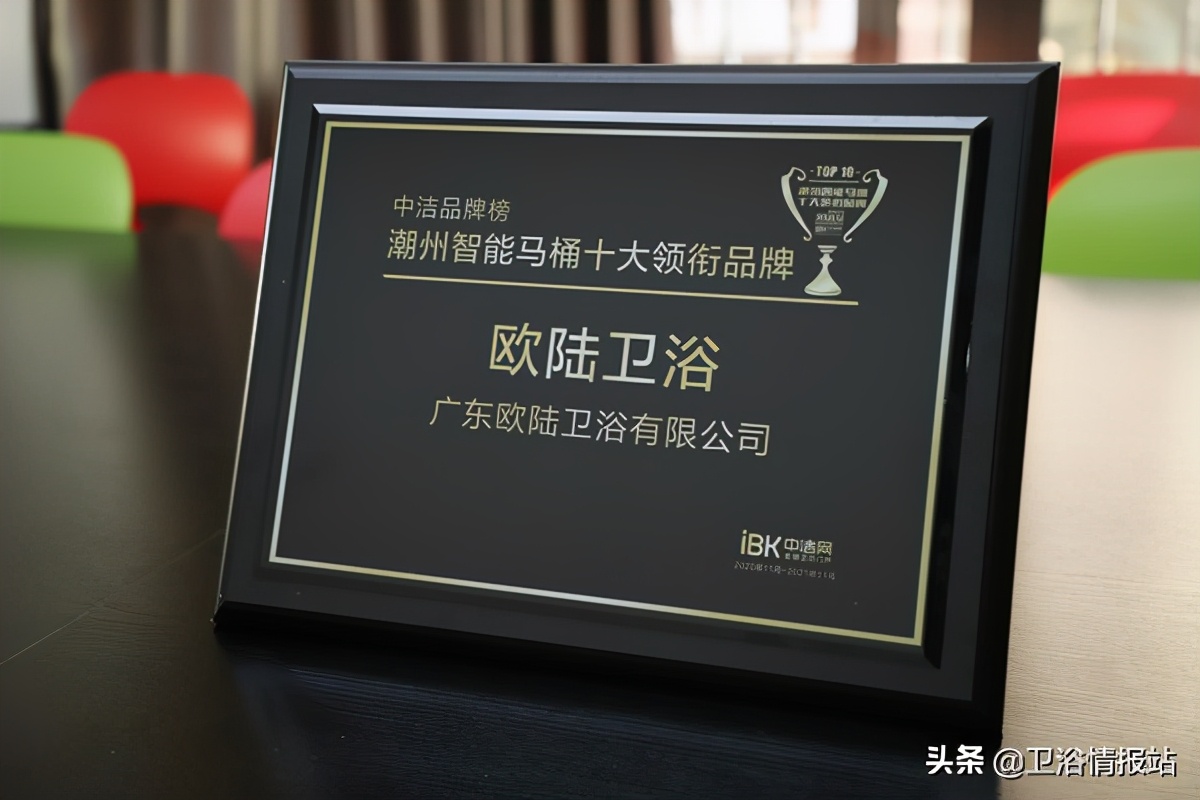 欧陆马桶排名,潮州卫浴厂家推荐之马桶品牌