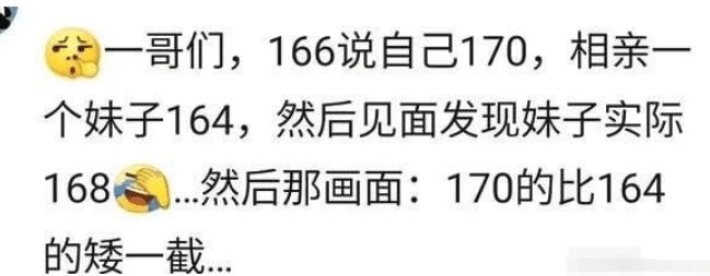 网恋对象谎报身高视频,盘点网恋翻车现场真实