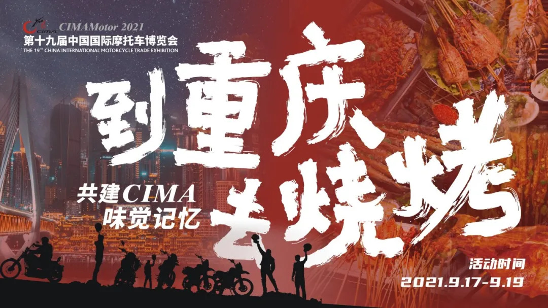 摩博活动会2020,摩博会精彩回顾