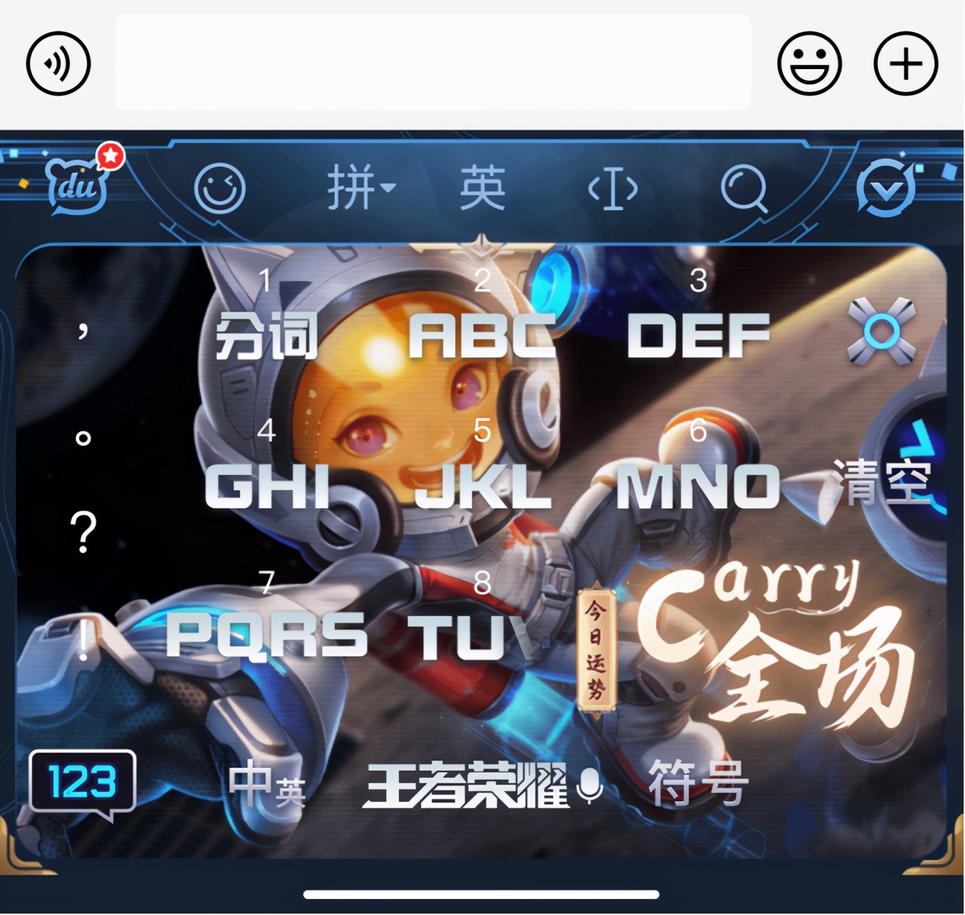 百度输入法哪个皮肤好用,百度输入法最好用的皮肤