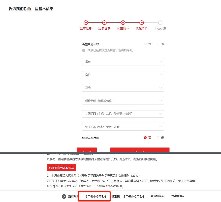 猥亵儿童罪和猥亵罪数罪并罚,上海周某某判刑了吗