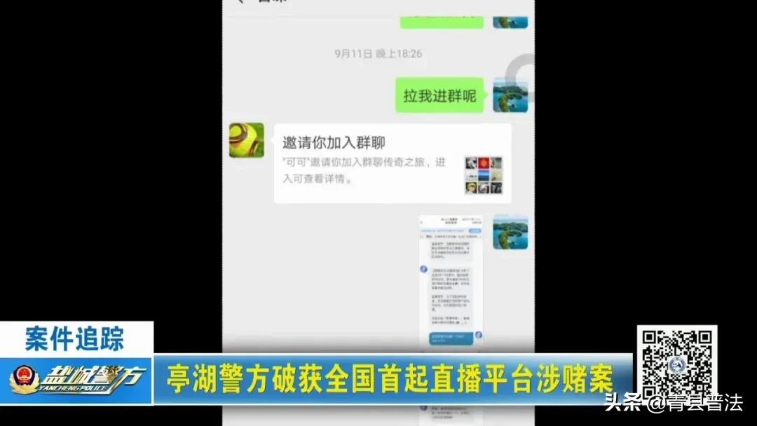 最新新闻网络涉赌案件,江苏警方最近破获网络电信诈骗案