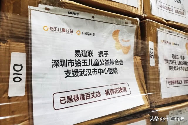 太低调！郎平刘国梁捐献物资不留名，易建联更是到美国采购防护服