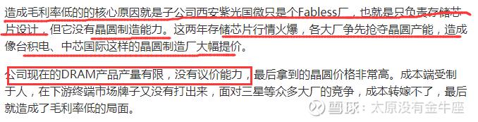 中国十大存储芯片排名长江存储,存储芯片兆易创新