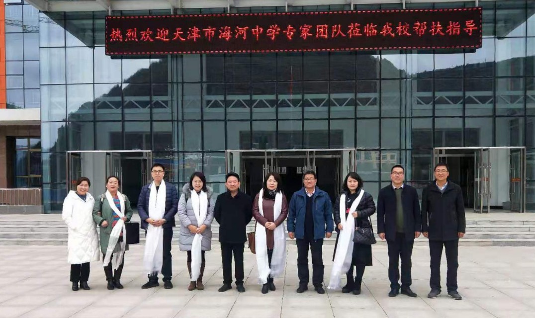 天津市2021年结对帮扶,天津市滨海新区海河中学