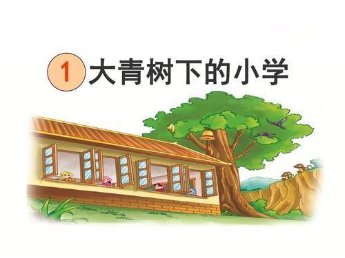 小学语文三年级上册第一课字词,小学语文三上字词大全