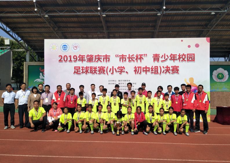 肇庆市长杯足球赛男小学组谁第一,肇庆市全国青少年校园足球大赛