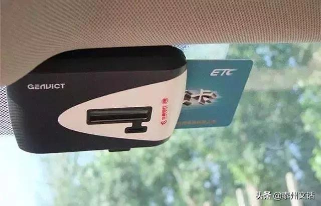 泰州免费办理etc,泰州哪里可以换etc