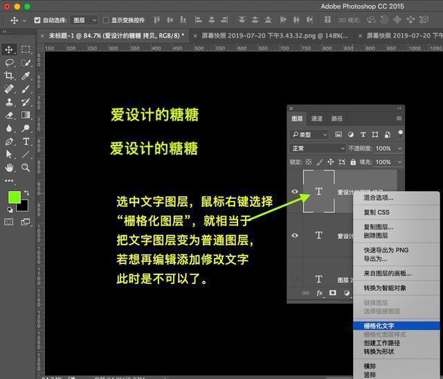 ps文字工具段落文字大小,ps的文字段落怎么用