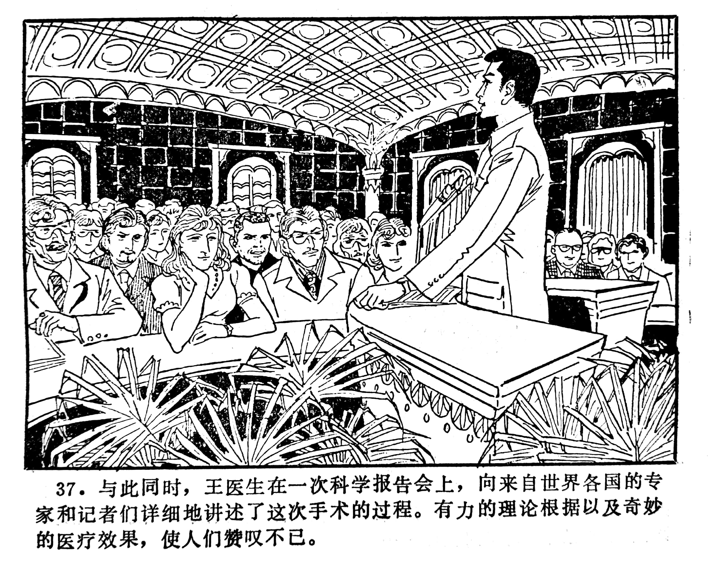 科学幻想画中班,科学幻想连环画二年级