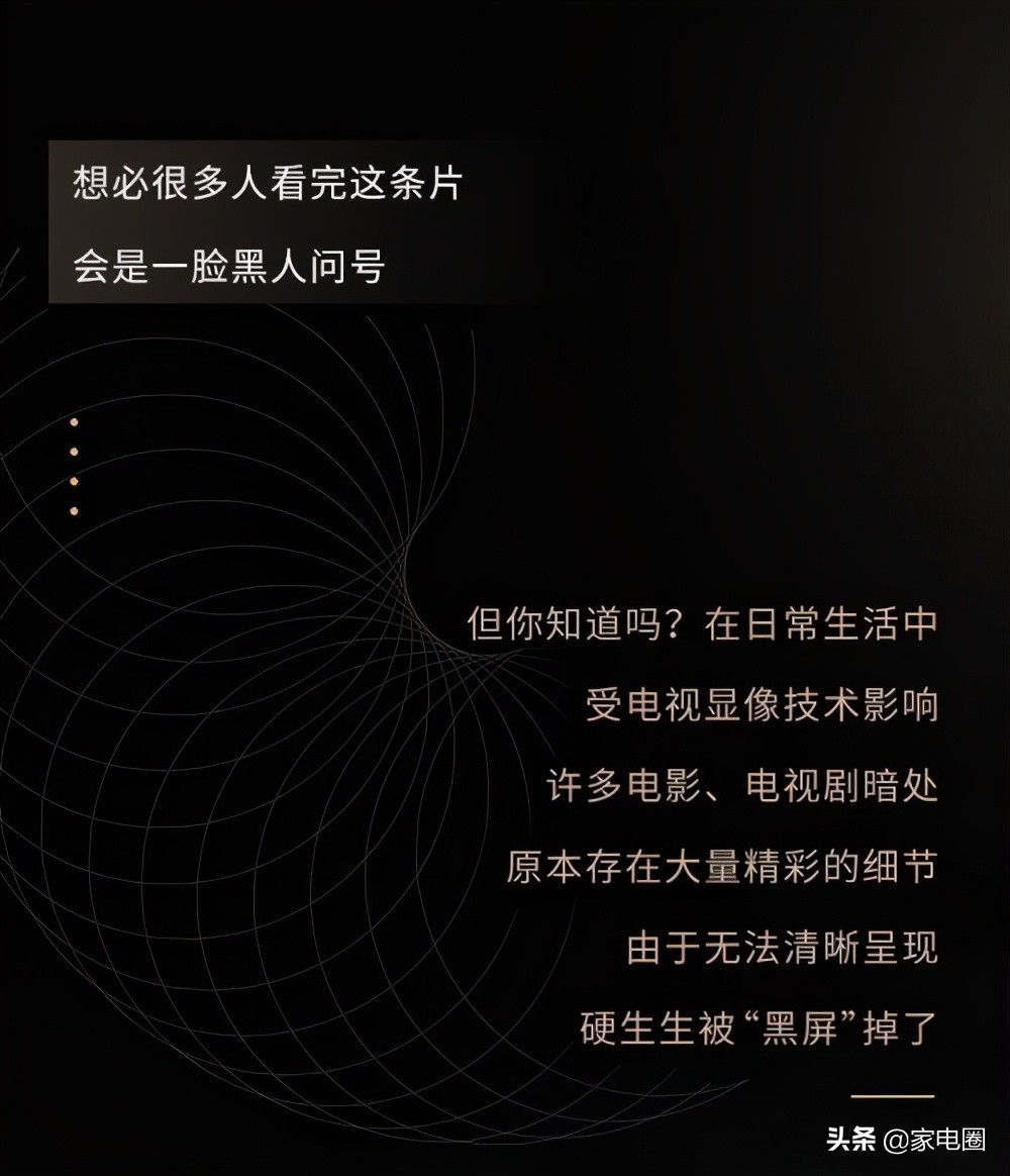 海信视像欧洲杯广告,海信电视看世界杯黑科技