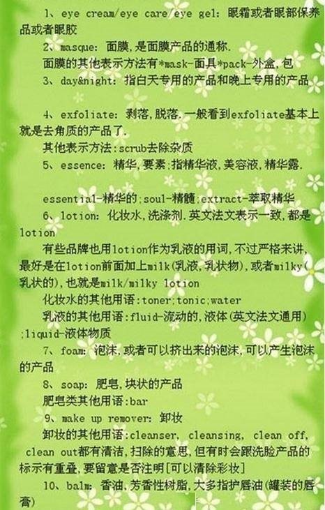 化妆用品的英语怎么写,护肤品套装英语怎么表达